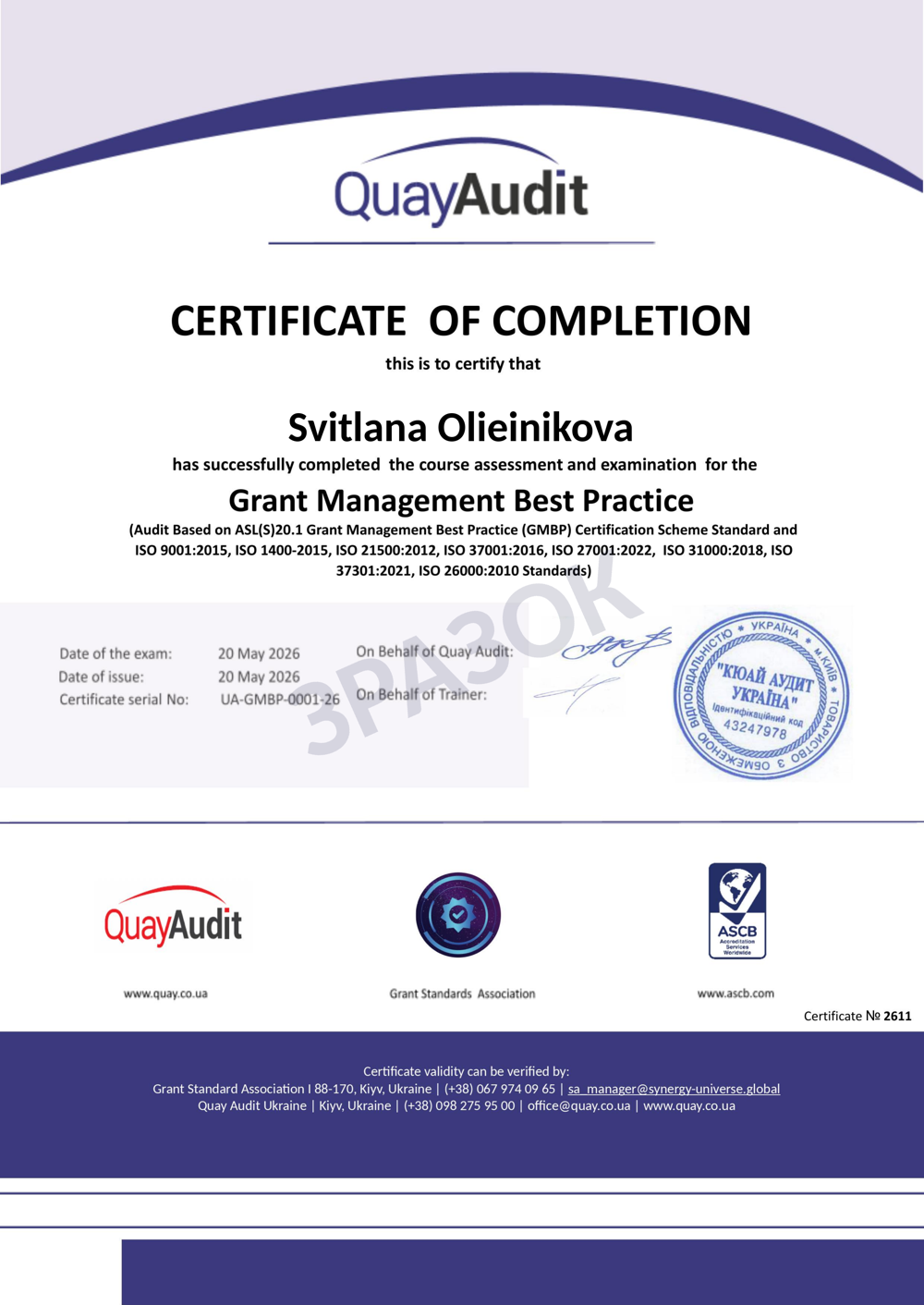 Приклад сертифіката менеджера GMBP